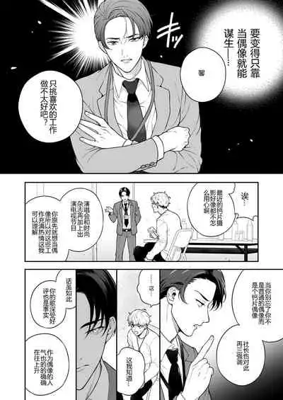 BOY x BOY IDOL COLLECTION! | 男男爱豆搜罗！