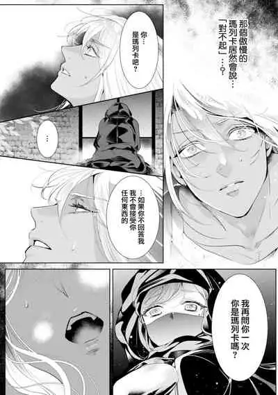 断罪的微笑 01-03 [冒险者公会]