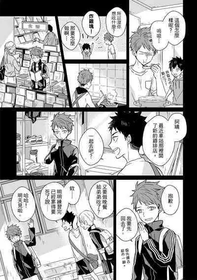 The Monster of Memory Vol.1-Vol.3