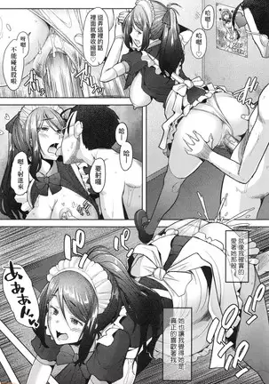 Hitozuma Datte Koi Shitai ~Namahame Jusei de Haramitagaru Hitozuma-tachi~