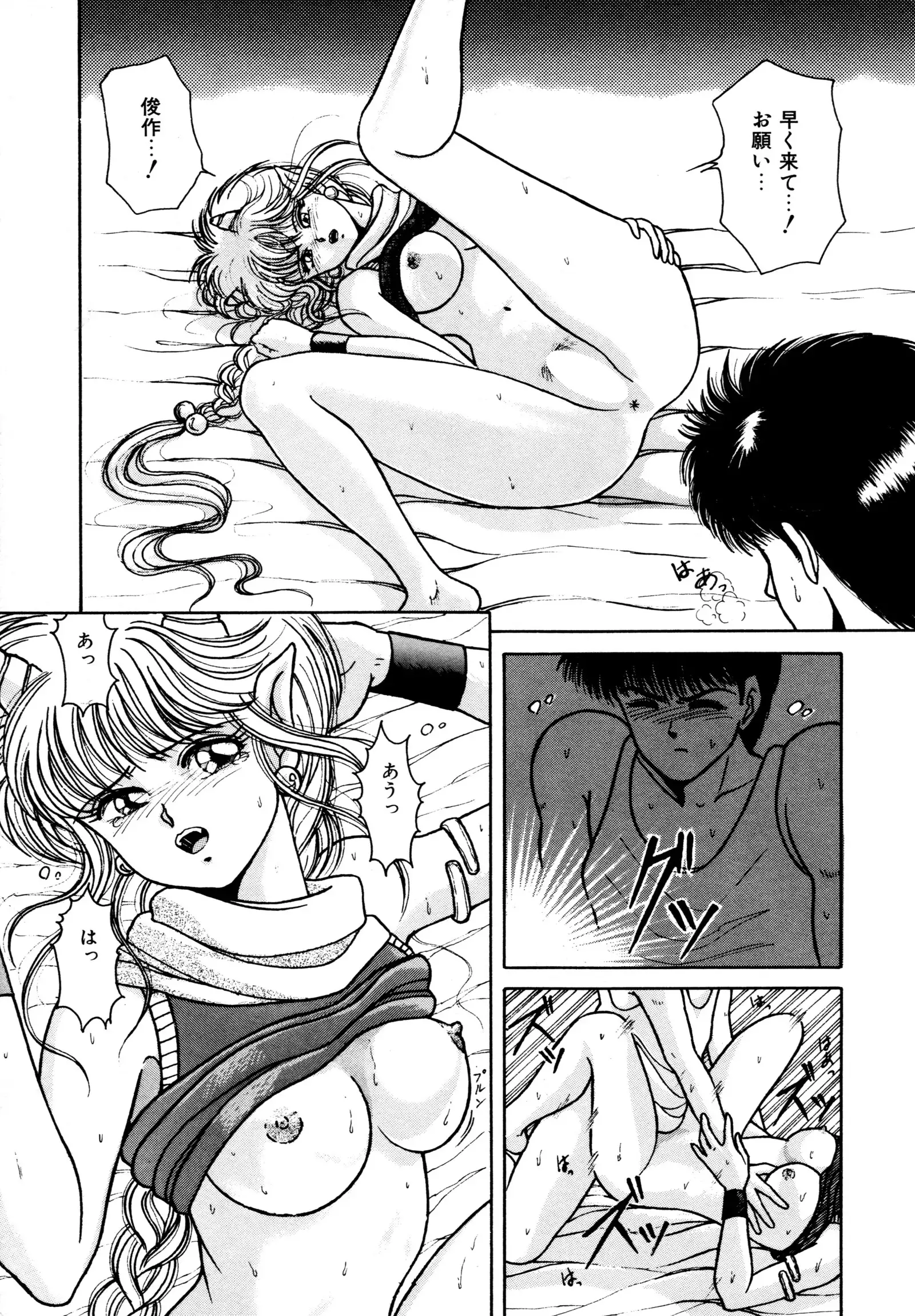 お邪魔なプリンセス