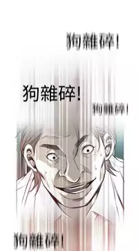 Take a Peek 偷窥 Ch.39~58 [Chinese]中文