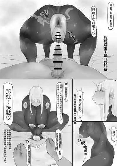 [Osekkai] Dogehin Maryoku Kyoukyuu | 超下流魔力供給 [Chinese] [臭鼬娘漢化組]