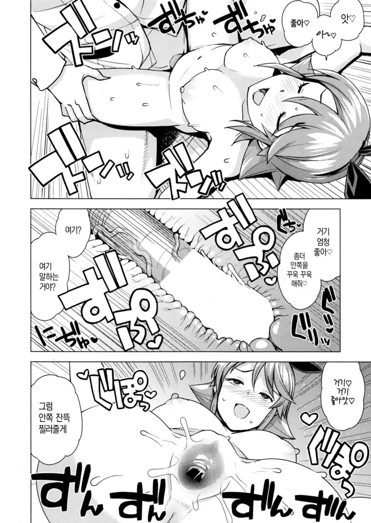 Danshi Daraku Iinkai | 남자 타락 위원회