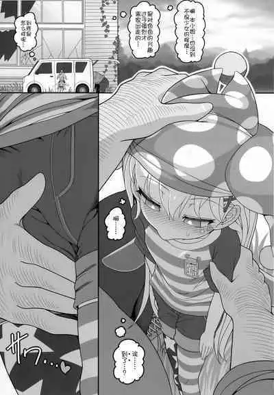 Waruiko Piece 2 | 坏孩子皮丝2