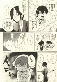 [Coppe (Urakata Hajime)] Shinjuu Hakutaku no Inbou (Hoozuki no Reitetsu)