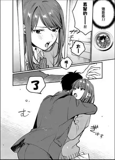 [Mushaburu (Musha Sabu)] Akai wa Kimi no Toga -Gojitsudan- [Chinese] [一只麻利的鸽子汉化] [Digital]