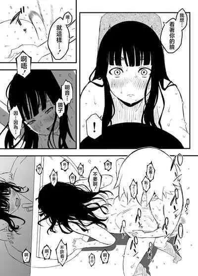 [Senaka] Giri no Ane to no 7-kakan Seikatsu - 4 [Chinese]