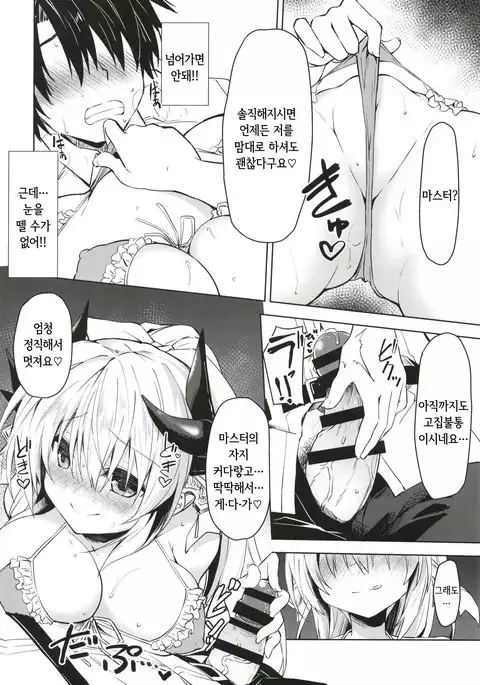 Suki!! | 좋아해!!