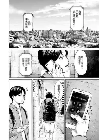 [Urasuji Samurai] Furachi [Chinese][鬼畜王汉化组]