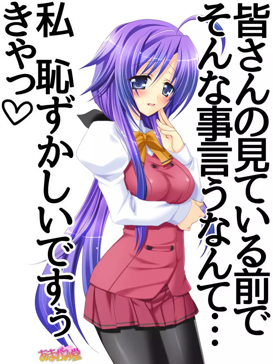 Toshiuezuma Hisano-san no, Nakadashi Onedari Love Sex Ch. 1-13