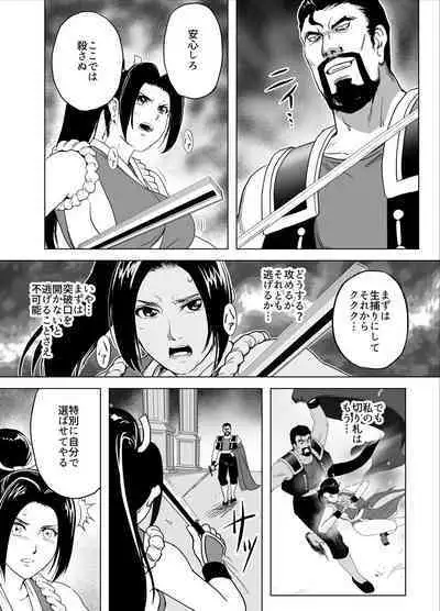 Haiki Shobun Shiranui Mai No.2 add'l Route B