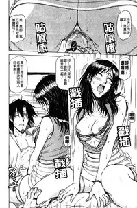 [Hagane Tetsu] Hame King | 戳插KING [chinese]