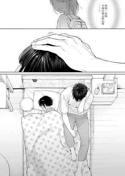 Rio-chan to Omajinai no Akuma | 理绪酱和咒语的恶魔