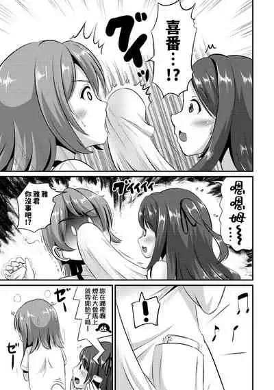 Hybrid Girlfriend Vol.2
