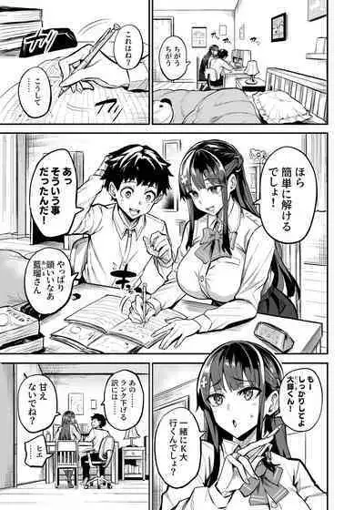 アブカノ ー信頼してた外国人にハメられ堕ちた帰国カノジョとぼくー