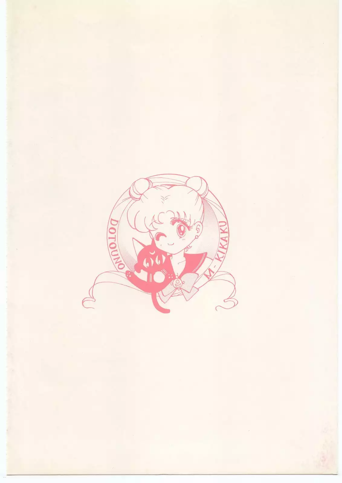 うさぎがピョン!!