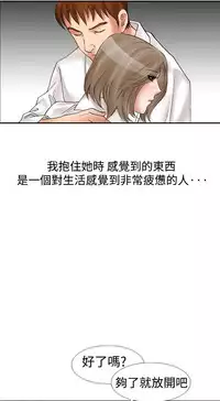 中文韩漫 他的女人 Ch.0-12 [Chinese]