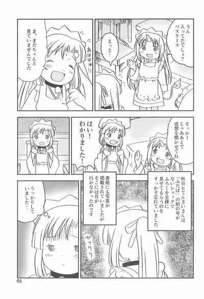 Kodomo de Challenge 2