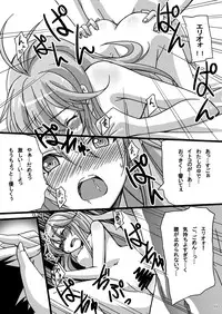 (CT18) [Ugou no Shuu] Parabola (Denpa Onna to Seishun Otoko)