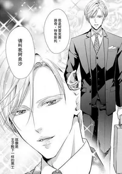 [Aizen Mana] Shīkurettopearukku | 秘密情侶裝 [Chinese] [莉赛特汉化组]