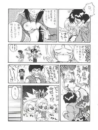 (C49) [Karumaya (Karuma Tatsurou)] Gohten (Tobe! Isami, Romeo's Blue Skies, Neon Genesis Evangelion)