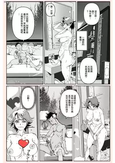 Yatsu ga Kaa-san ni Shita Koto...
