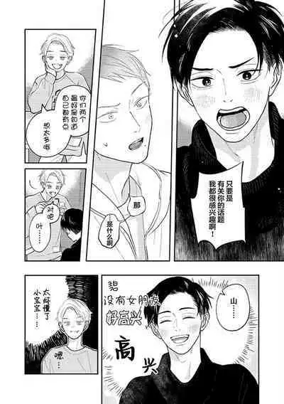 Ao to Midori | 青与碧