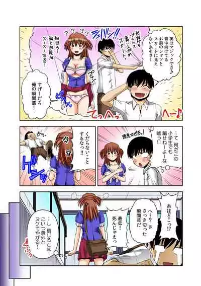 [筧秀隆] 即ズボ★催眠メール~何をされても気づかない!?~（1）