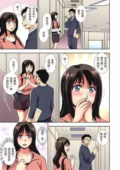 [奏亜希子] 接下來我就要NTR妳囉！～不停爆射直到姑姑變成我的… 1-9話