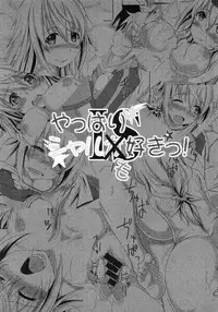 (C85) [YMI factory (Yamai)] IS Yappari Char mo Suki! (IS <Infinite Stratos>)