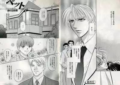 B-BOY Zips 17 調教特集