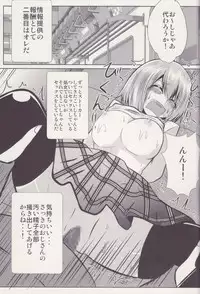 (C95) [Ironeko Pencil (Iroen)] Joshi Kousei Koishi Chikan Densha Higai (Touhou Project)