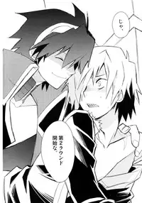 (SUPER18) [PLUSPLUG (+)] Saigo no Koi (Tengen Toppa Gurren Lagann)