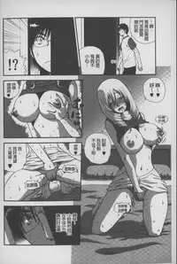 [Suwa Moi] Mesu Inu Zukan | 淫亂母狗大圖鑑 [Chinese]