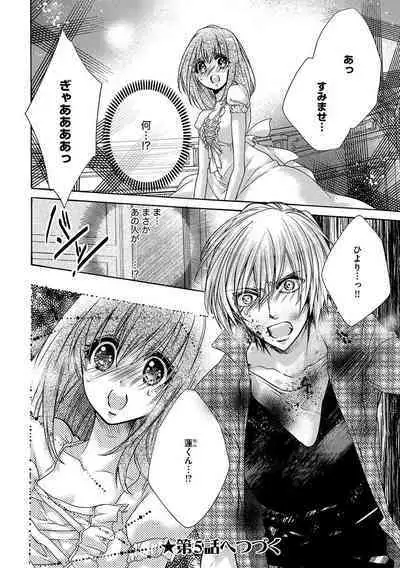 鬼畜兄弟の悶絶調教～私はいいなり奴隷～