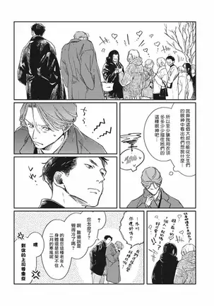 Old-fashioned Cupcake Ch. 1-3