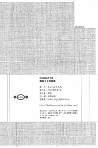 (Puniket 5) [Chinasanchi (China)] Majokko Daikessen (Ojamajo Doremi)