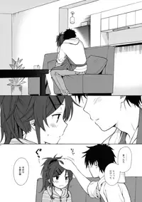 (COMIC1☆11) [Fuka Fuka (Sekiya Asami)] Home Made (Qualidea Code)