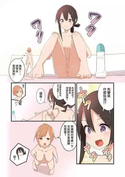 [ternotte (noneto)] MANA ONLY KNOWS OMNIBUS VOL. 1 [Chinese] [沒有漢化]