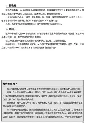 Karada mo Kokoro mo Boku no Mono ~Hajimete no SM Guide~