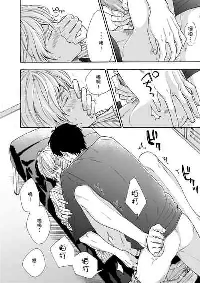 Irokoi shiai ni shōbuari! | 愛情競賽勝負已分！