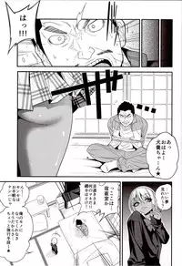 (C89) [Gujira 4 Gou (Gujira)] Gal Bitch sho-nen no INSEI