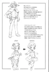 (C87) [Nanamehan (Hansharu)] Joukenhansha Surikomi Dan Pavlov Bread!!