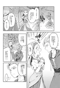 (Sekai to Taiju no Kioku II) [Usamimi Syndrome (Erutasuku)] Norowareshi Futanari Senya ni Camus ga Gyaku Anal Sareru Hon (Dragon Quest XI)