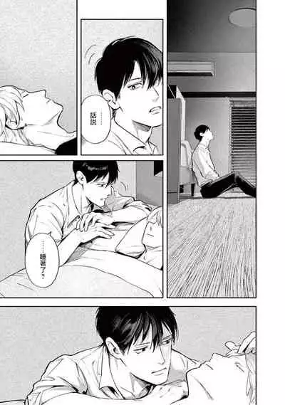 [Shinou Ryo] Zetsubou ni Nake | 绝望悲鸣 Ch. 1-5 [Chinese] [冒险者公会]