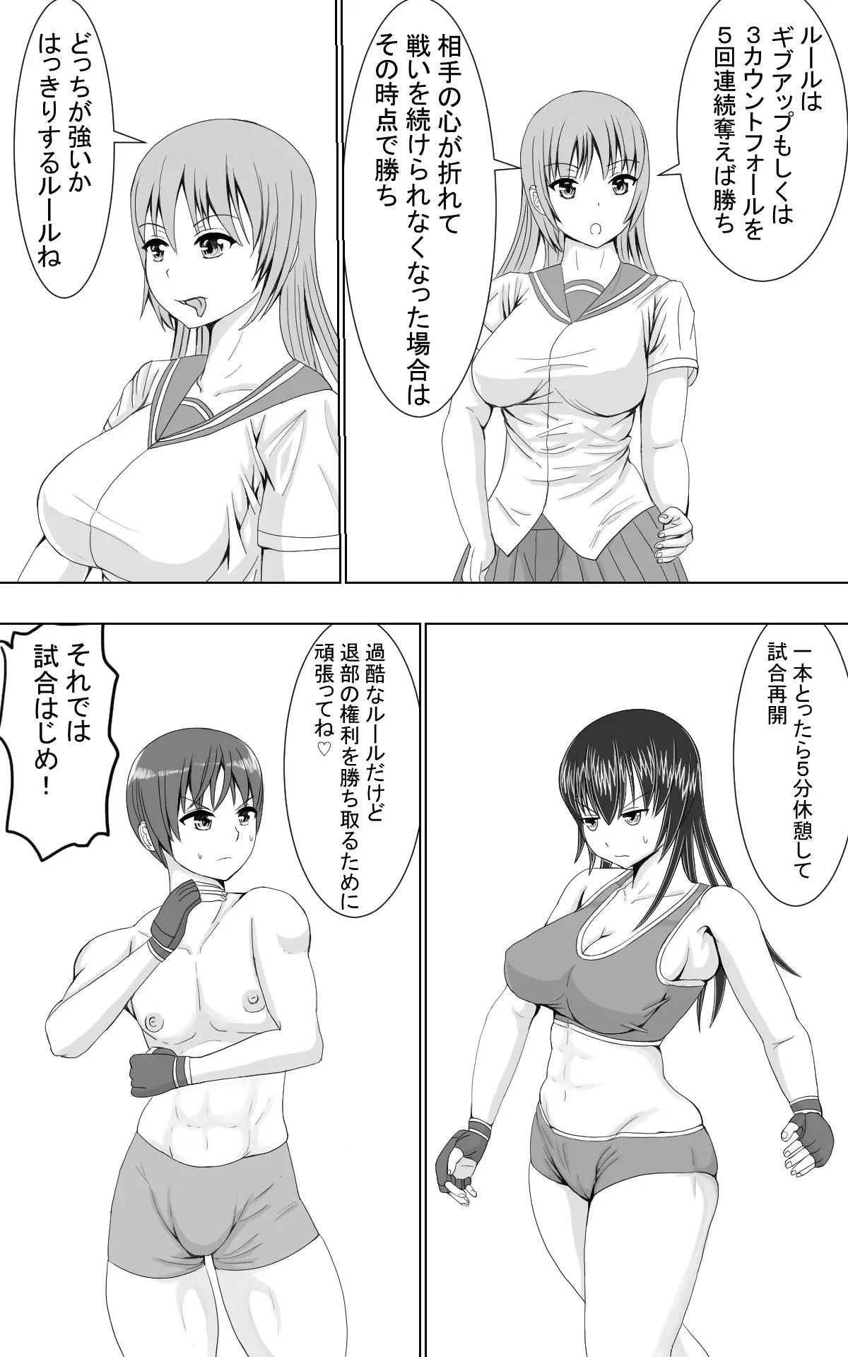 Weakling vs Weakling