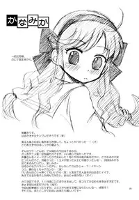 [Beginner's House] かなみか