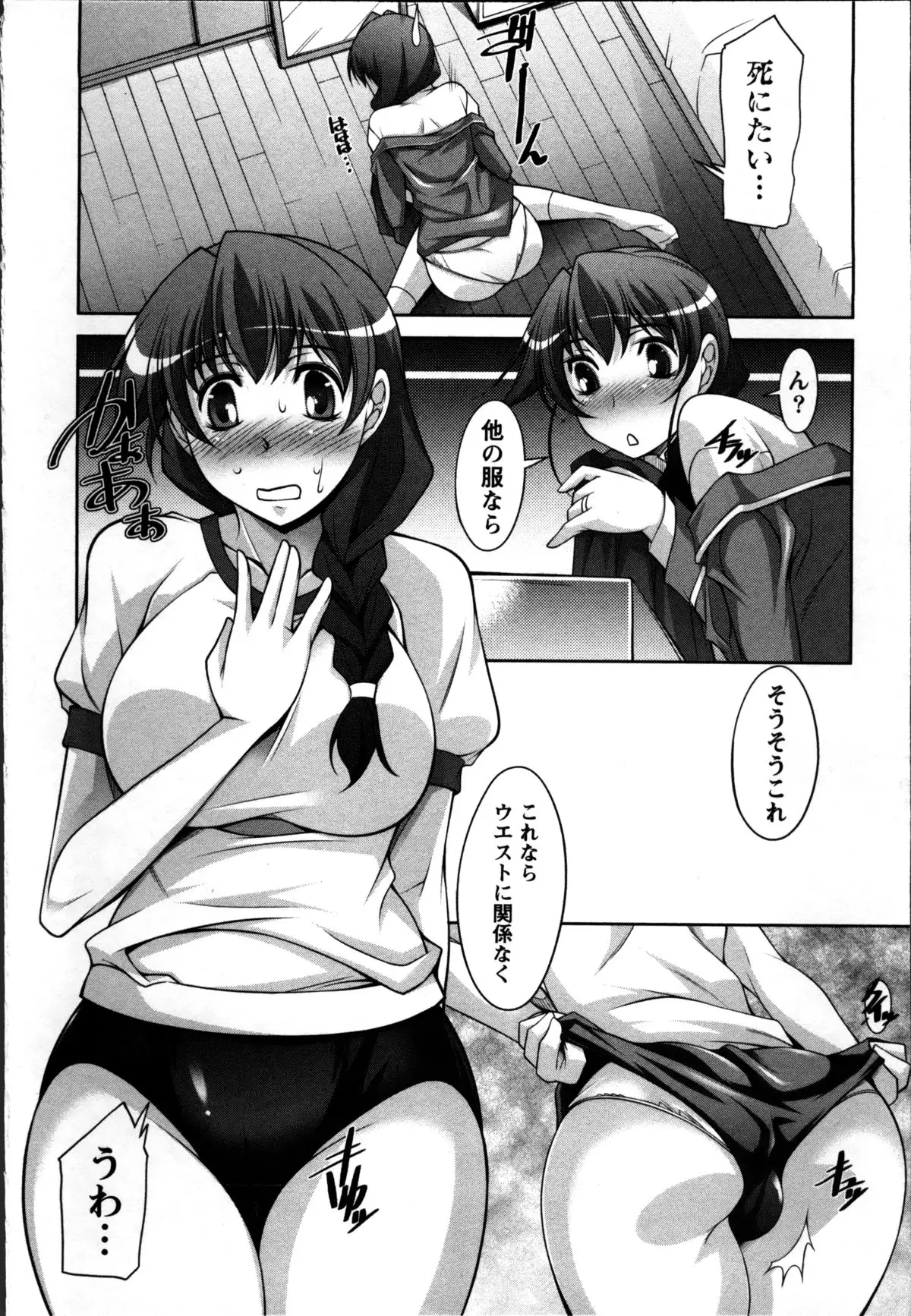 Okusama Challenge - Challenge of Wife