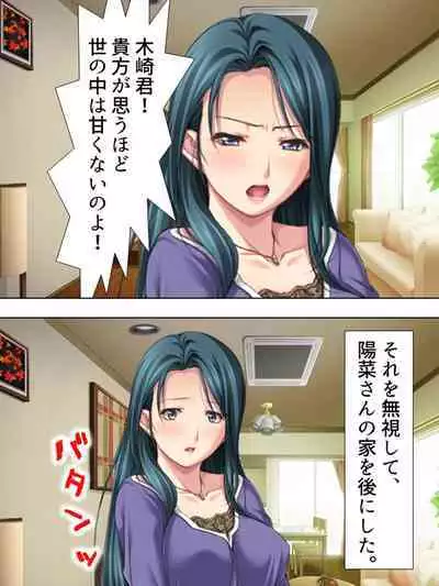 Tomodachi no Obasan ga Onanie-chuu! Omowazu Odoshite Namasounyuu! Soushuuhen